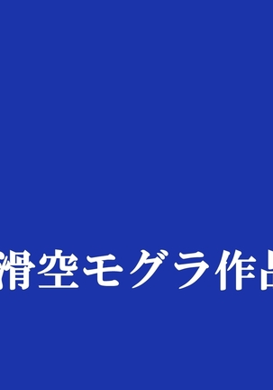 Oppai no Kyodaika ga Tomaranai! -Chounyuuka Kaizou Keikaku!-