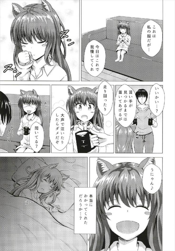 傾国の如月5 捨て猫如月ちゃん 艦隊これくしょん-艦これ-