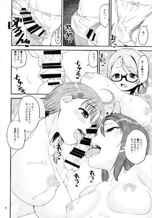 Kimochi ~ YO! Page #6