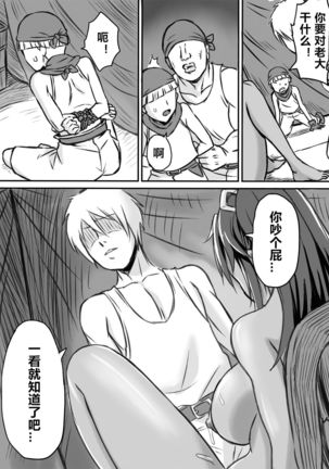 Netorare Onna Touzoku ~Saiin Kakuchou Ryoujoku~ | 被寝取的女盗贼~催淫扩张凌辱~ Page #17