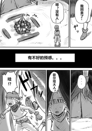 Netorare Onna Touzoku ~Saiin Kakuchou Ryoujoku~ | 被寝取的女盗贼~催淫扩张凌辱~ Page #15