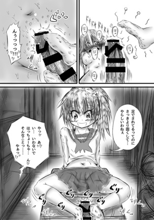 Futanari Kairakudama Jigoku 2 Page #16