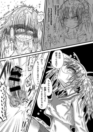 Futanari Kairakudama Jigoku 2 Page #24