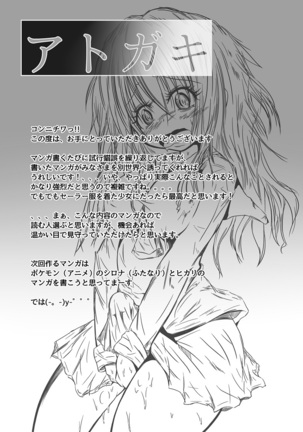Futanari Kairakudama Jigoku 2 Page #33