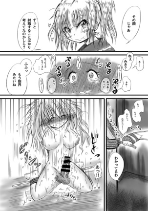 Futanari Kairakudama Jigoku 2 Page #14