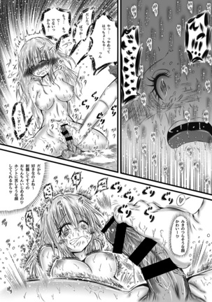 Futanari Kairakudama Jigoku 2 Page #21