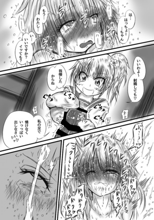 Futanari Kairakudama Jigoku 2 Page #18