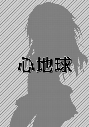 Futanari Kairakudama Jigoku 2 Page #36