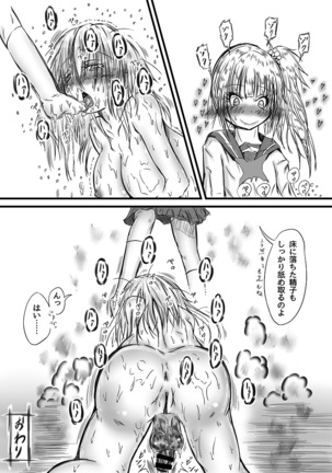 Futanari Kairakudama Jigoku 2 Page #32