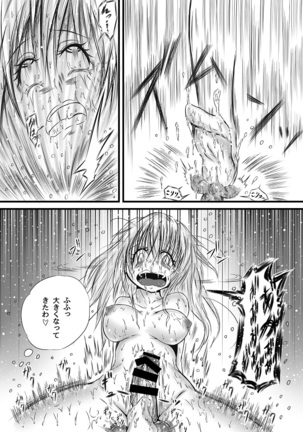 Futanari Kairakudama Jigoku 2 Page #23