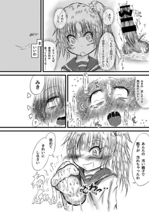 Futanari Kairakudama Jigoku 2 Page #27