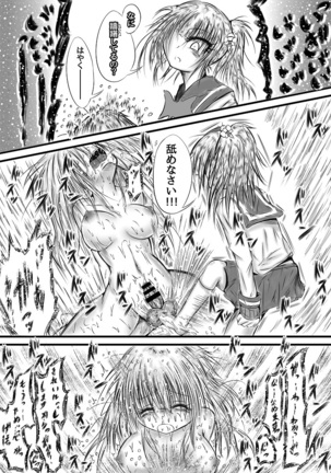 Futanari Kairakudama Jigoku 2 Page #30