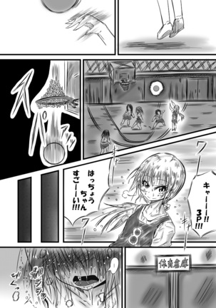 Futanari Kairakudama Jigoku 2 Page #13