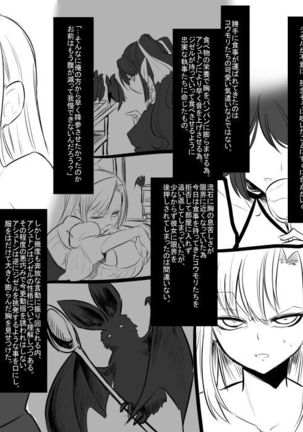 Bishōjo vampire ni bonyū dorinkubā ni sa reru hanashi Page #65