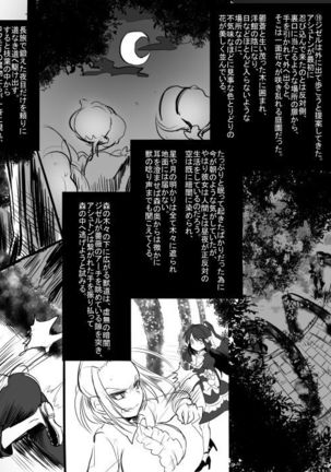 Bishōjo vampire ni bonyū dorinkubā ni sa reru hanashi - Page 22