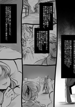 Bishōjo vampire ni bonyū dorinkubā ni sa reru hanashi Page #41