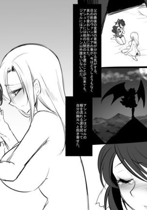 Bishōjo vampire ni bonyū dorinkubā ni sa reru hanashi Page #81