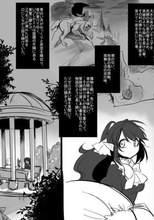 Bishōjo vampire ni bonyū dorinkubā ni sa reru hanashi Page #24