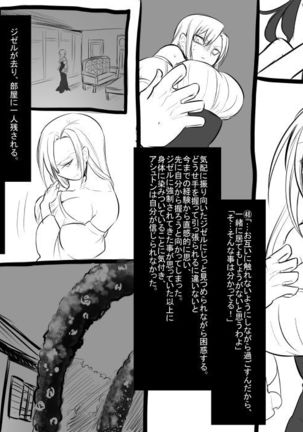 Bishōjo vampire ni bonyū dorinkubā ni sa reru hanashi Page #51