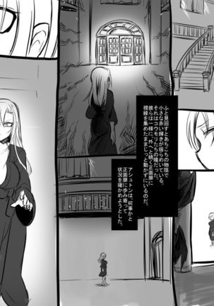 Bishōjo vampire ni bonyū dorinkubā ni sa reru hanashi Page #87