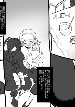 Bishōjo vampire ni bonyū dorinkubā ni sa reru hanashi - Page 37