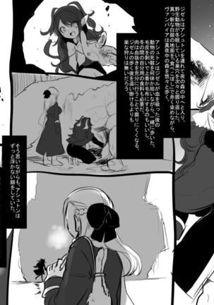 Bishōjo vampire ni bonyū dorinkubā ni sa reru hanashi Page #84