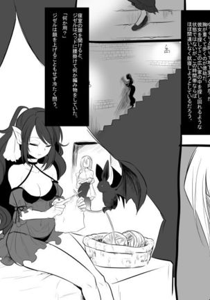 Bishōjo vampire ni bonyū dorinkubā ni sa reru hanashi - Page 64