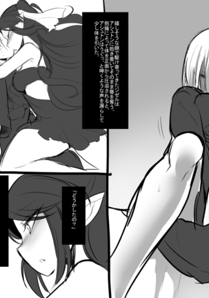 Bishōjo vampire ni bonyū dorinkubā ni sa reru hanashi - Page 27