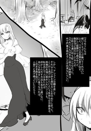 Bishōjo vampire ni bonyū dorinkubā ni sa reru hanashi Page #53