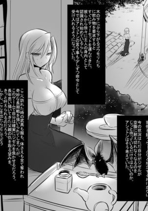 Bishōjo vampire ni bonyū dorinkubā ni sa reru hanashi Page #52