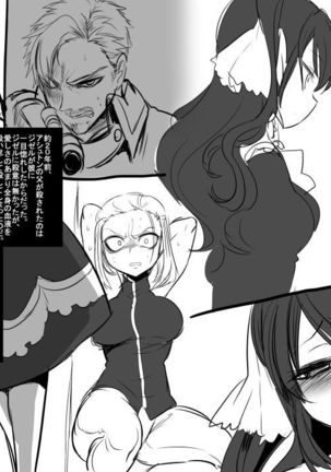 Bishōjo vampire ni bonyū dorinkubā ni sa reru hanashi Page #5