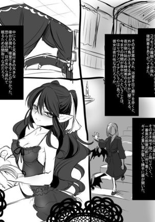 Bishōjo vampire ni bonyū dorinkubā ni sa reru hanashi - Page 14