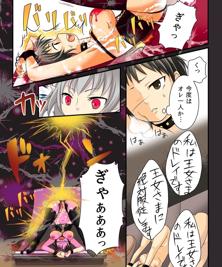 Feminized Sagi and Hero Shoukan