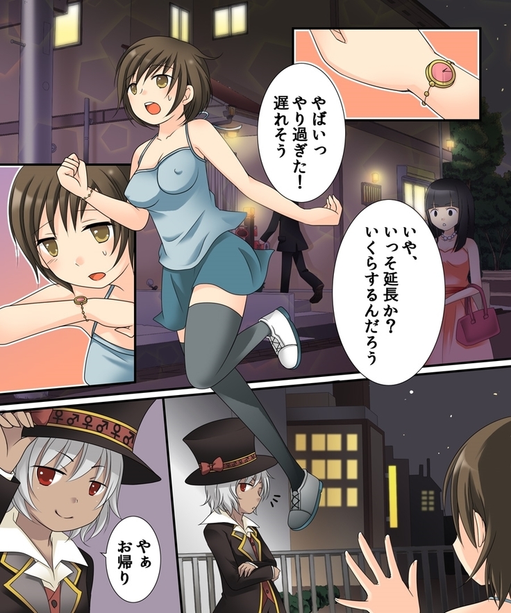 Feminized Sagi and Hero Shoukan