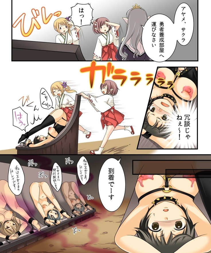 Feminized Sagi and Hero Shoukan