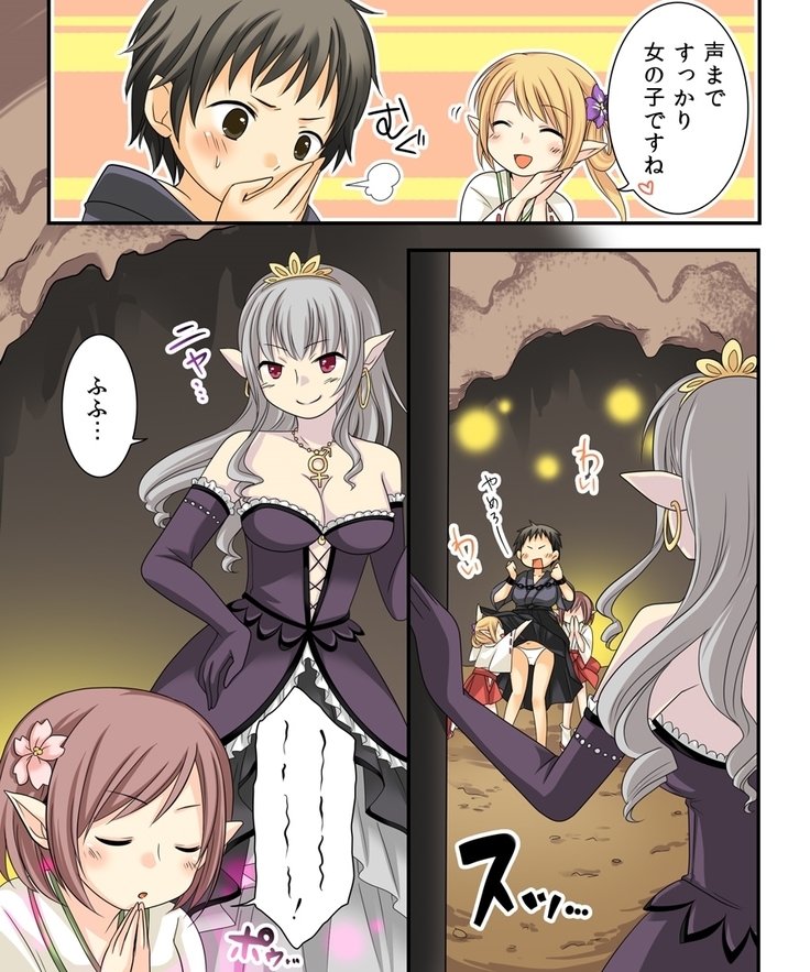 Feminized Sagi and Hero Shoukan