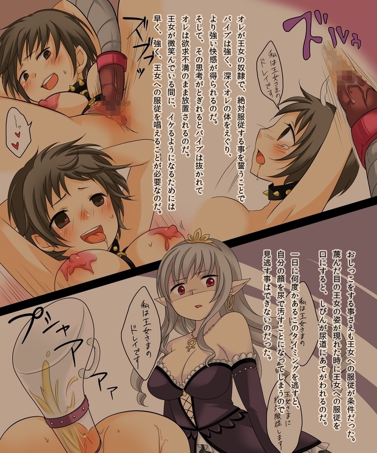 Feminized Sagi and Hero Shoukan