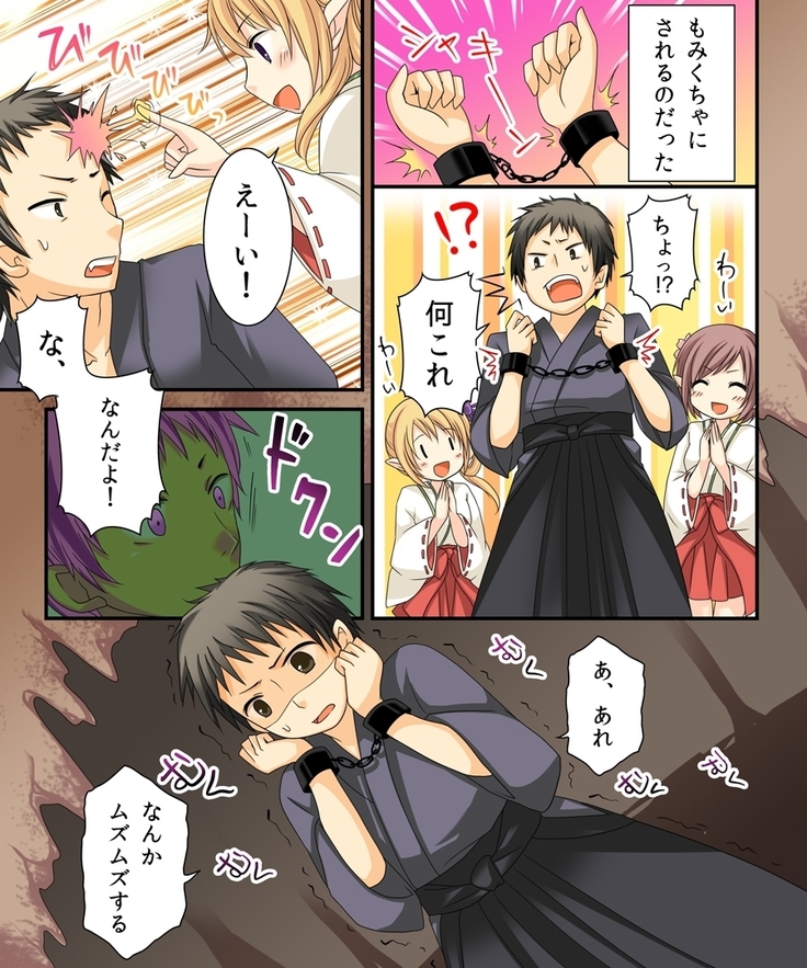 Feminized Sagi and Hero Shoukan