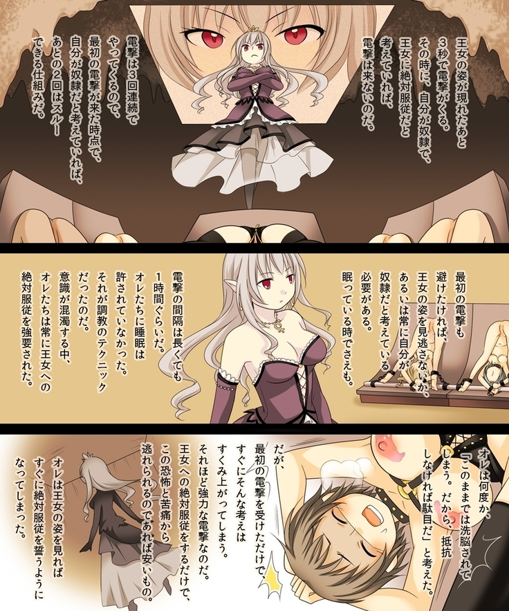 Feminized Sagi and Hero Shoukan