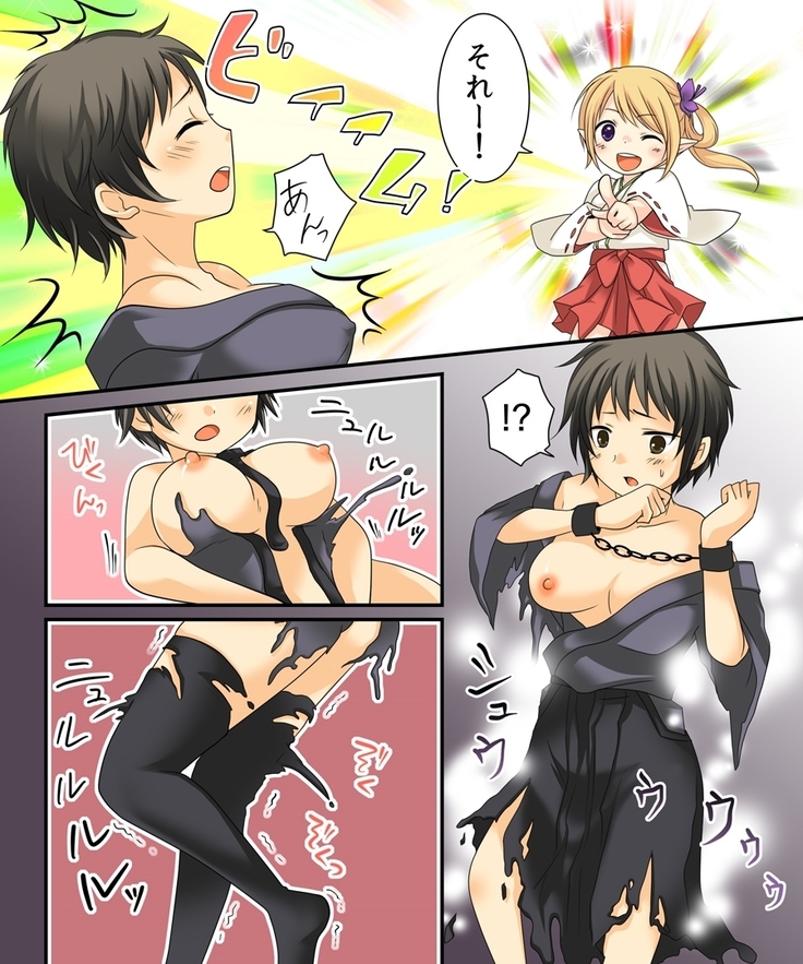 Feminized Sagi and Hero Shoukan