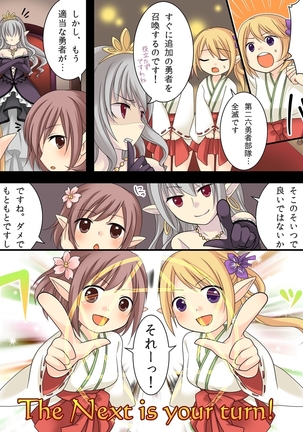 Feminized Sagi and Hero Shoukan Page #51