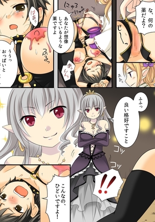 Feminized Sagi and Hero Shoukan Page #36