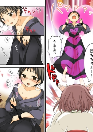 Feminized Sagi and Hero Shoukan Page #32