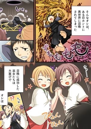 Feminized Sagi and Hero Shoukan Page #27