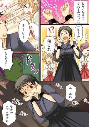 Feminized Sagi and Hero Shoukan Page #28