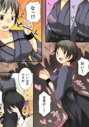 Feminized Sagi and Hero Shoukan Page #29