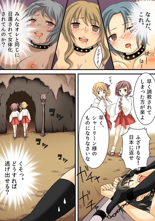 Feminized Sagi and Hero Shoukan Page #39