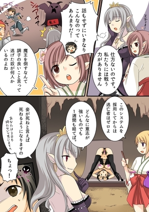 Feminized Sagi and Hero Shoukan Page #37