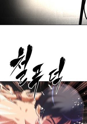 Brawling Go Ch.76-93 Page #255