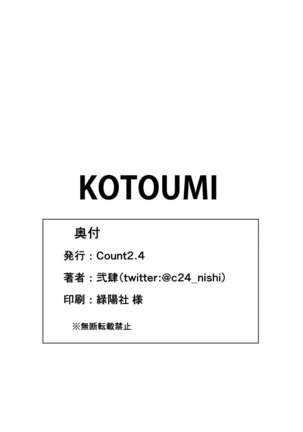 KOTOUMI Page #22